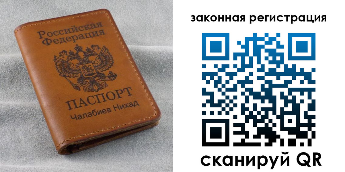 прописка для военкомата в Белгороде
