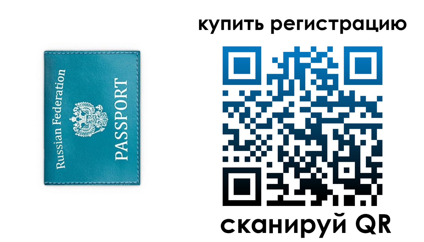 прописка иностранных граждан в Белгороде