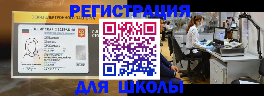 прописка в Белгороде