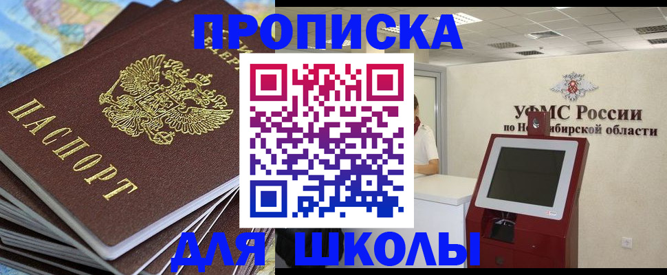 регистрация для дет. сада в Белгороде