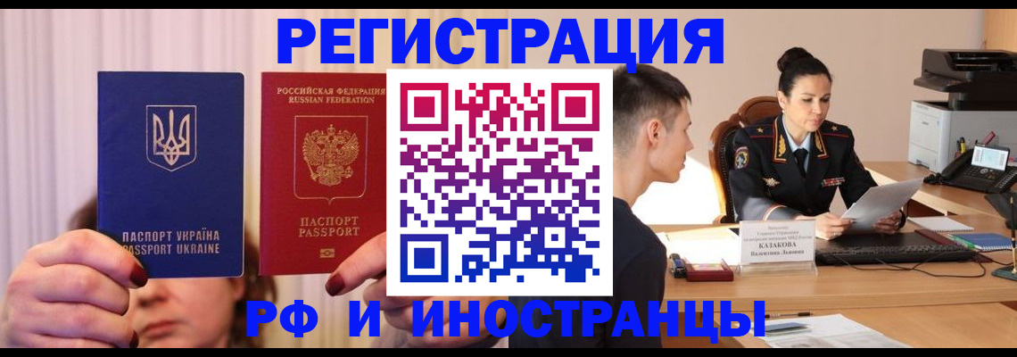 временная регистрация надежно в Белгороде