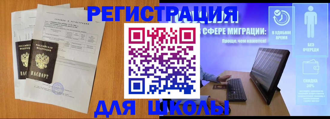 временная регистрация недорого в Белгороде