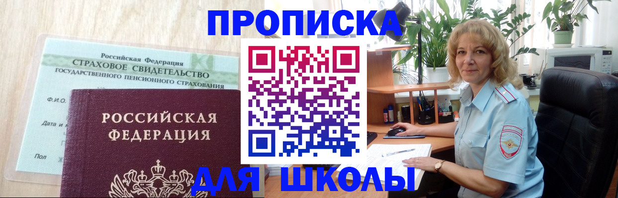 прописка для военкомата в Белгороде